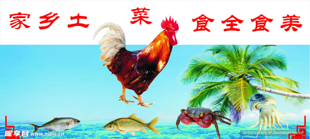 龙泉