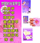 美甲
