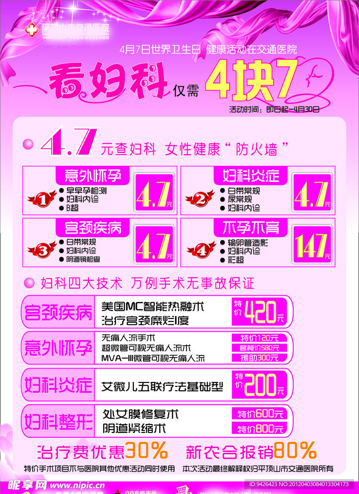 妇科