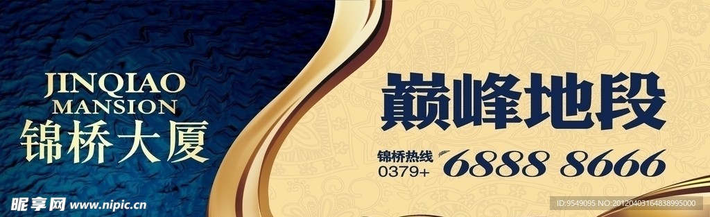 房地产围墙