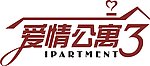 爱情公寓3字体