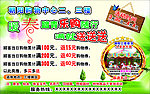暖春乐购