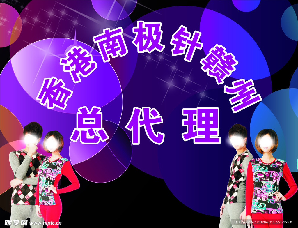 南极针