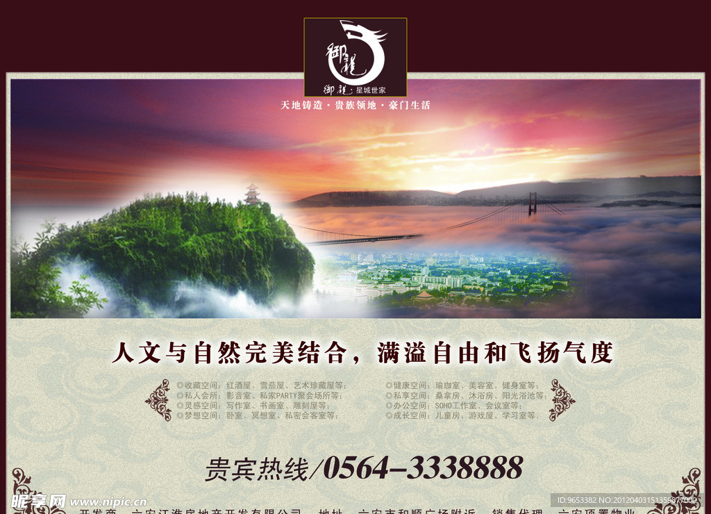 房地产