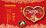 喜结良缘 婚庆喜帖