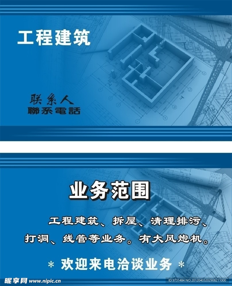 建筑