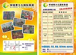 少儿英语