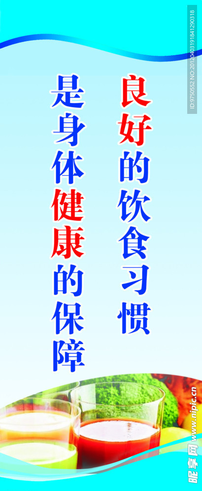 食堂标语