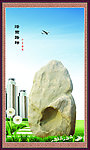 园林石头