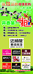 开春第一抢