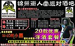 街人堂酒吧