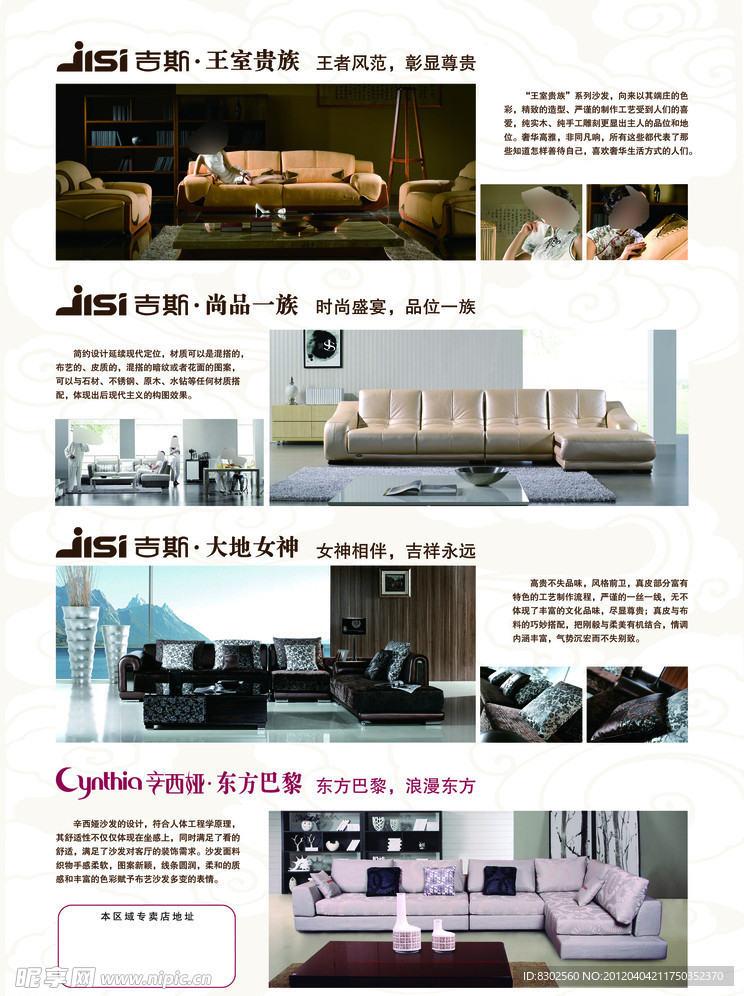 吉斯沙发
