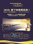 中青国际社区报版