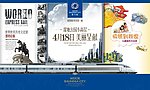 紫今城报版