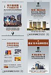 建业置地新城 报版