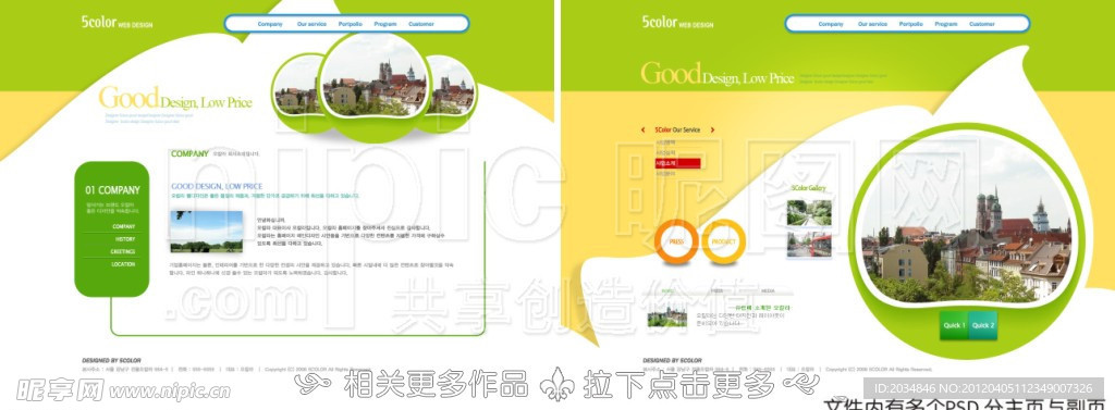 企业网页