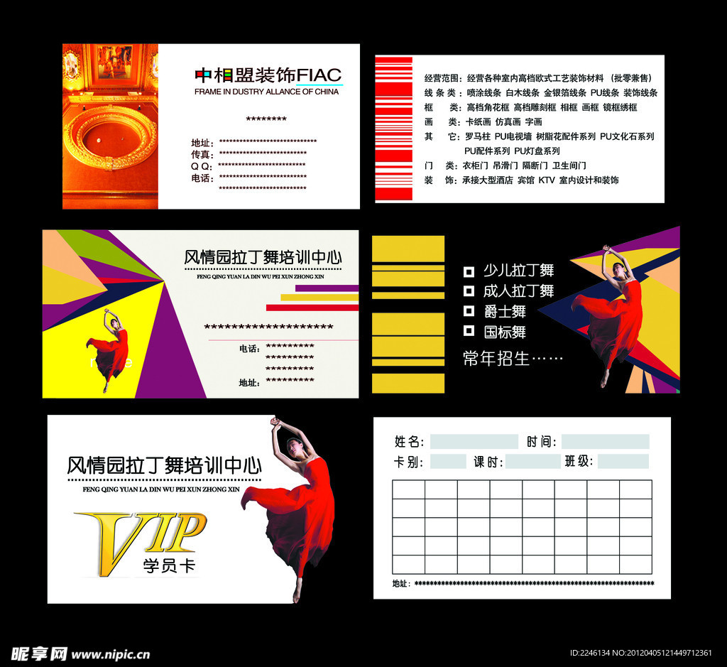 名片模版