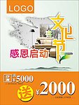 客厅文化节画架