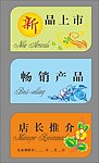 促销标识