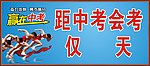 中考冲刺