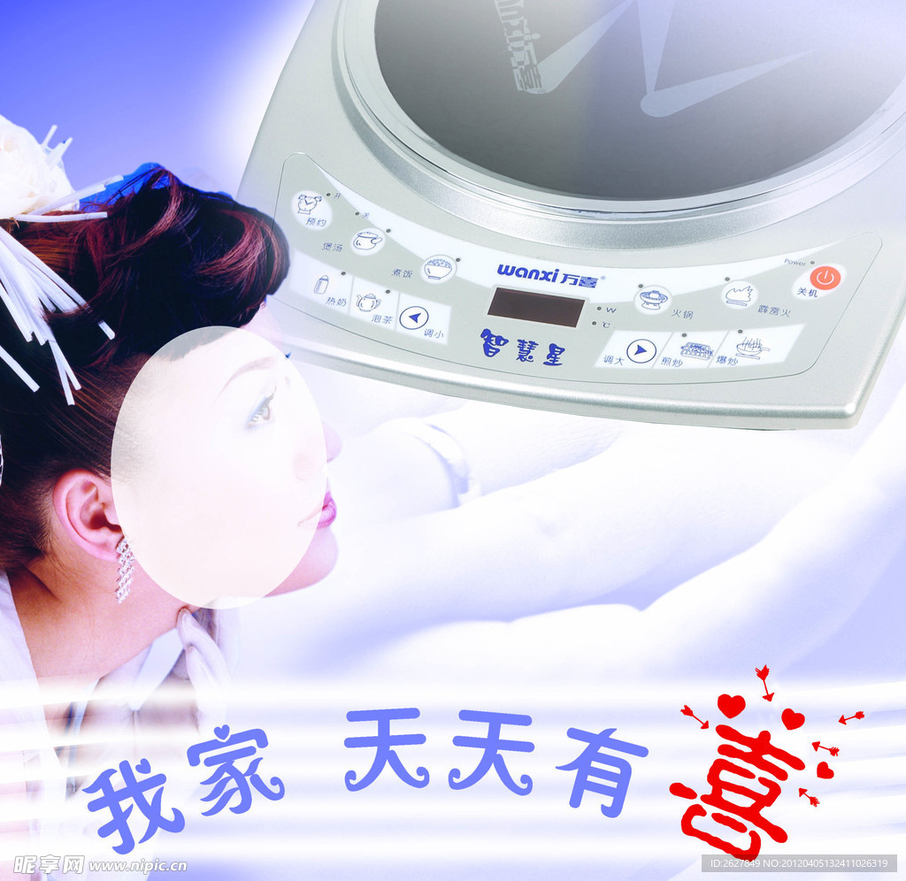 天天有喜海报