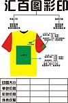 衣服订制样板