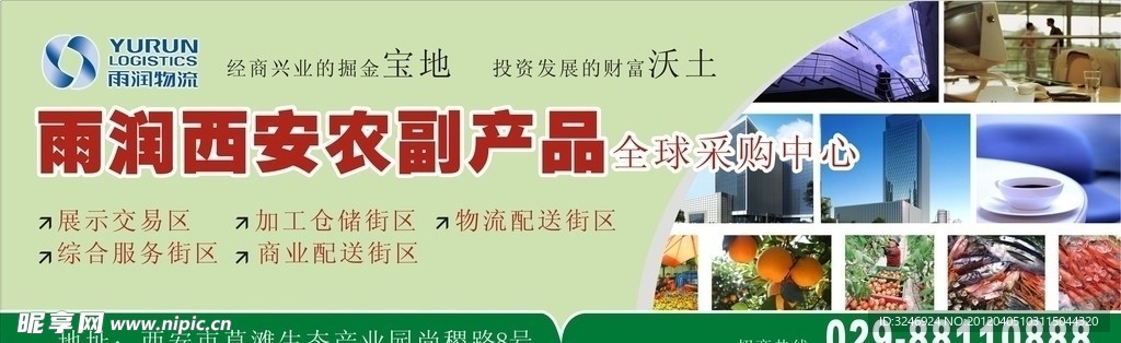 房地产广告