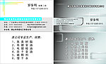 赛德林印刷材料有限公司名片