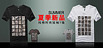 夏季新品