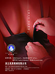 拉链广告
