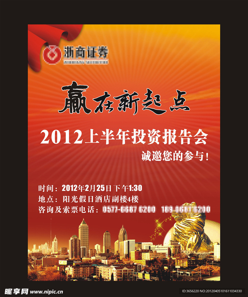 商业海报