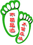 文明标语牌