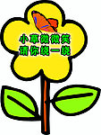 文明标语牌