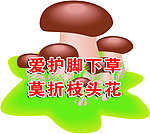 文明标语牌