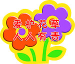 文明标语牌