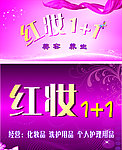 化妆品门头