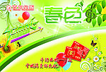 春上市吊旗