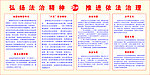 六五普法
