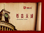 欧式建筑 奥斯之星