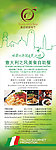 意大利美食自助餐X展架