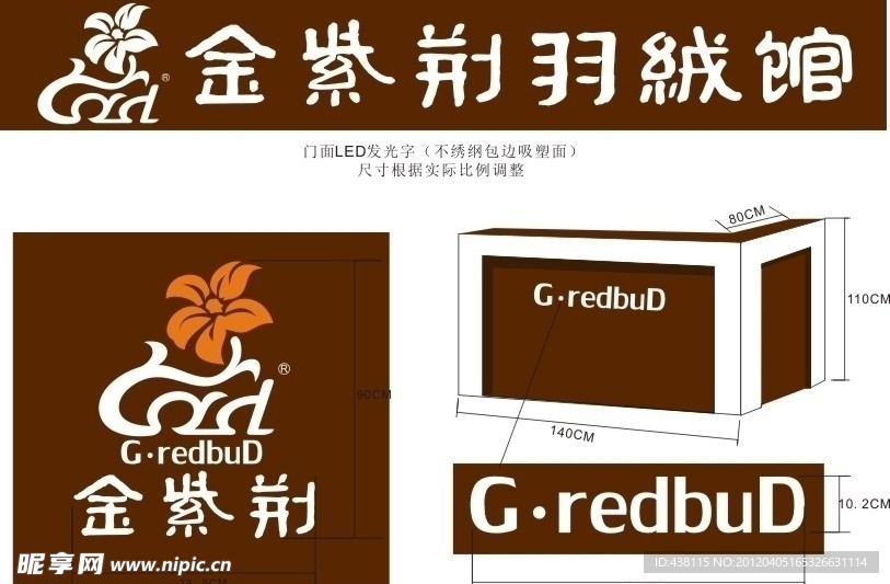 金紫荆标志