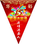 嘉迪丝彩旗