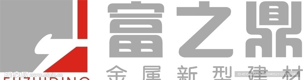 富之鼎
