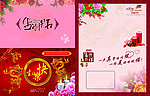 生日快乐