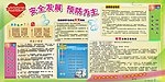 安全生产月