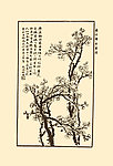 马骀画宝