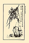 马骀画宝