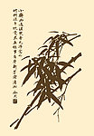 国画竹