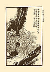 马骀画宝
