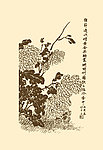 马骀画宝